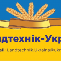 Ландтехник Украина