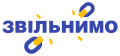 ТОВ “ЮК Звільнимо”