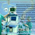 Гинекология - диагностика, лечение, оперирование Крым