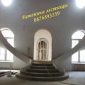 Монолитные бетонные лестницы. Проект изготовление под заказ, Киев