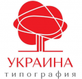 Типография Украина Полиграфические услуги, офсетная печать