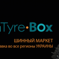 Tyre-Box
