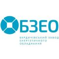 Бердичевский завод энергетического оборудования, ООО
