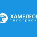 Типография «Хамелеон К»